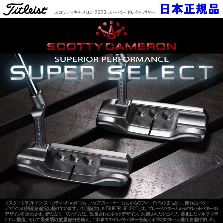 SCOTTY CAMERON 【期間限定】 日本仕様 タイトリスト スコッティ