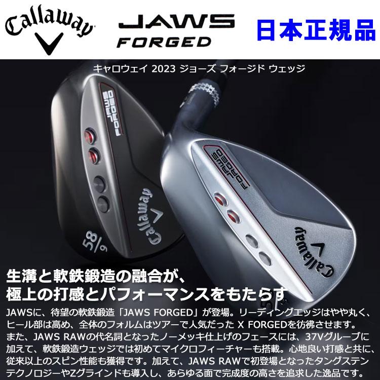 Callaway（キャロウェイ） (期間限定) JAWS FORGED ウェッジ クロム