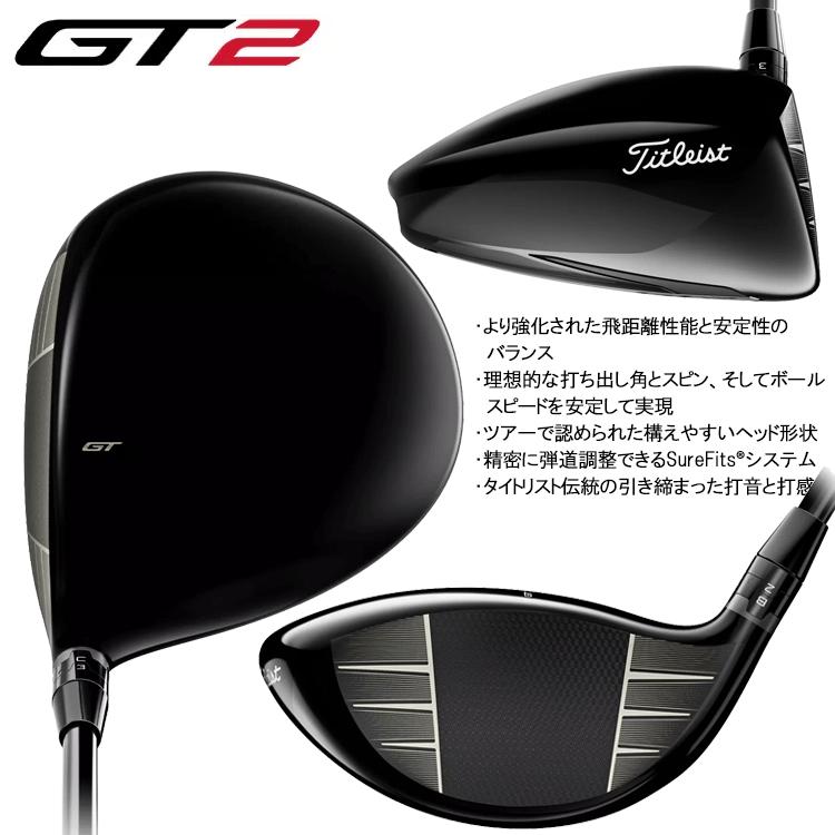 Titleist（タイトリスト） (期間限定) GT2 ドライバー Titleist 2024