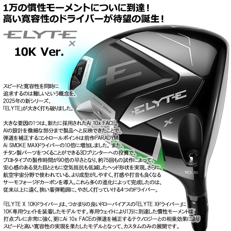 Callaway（キャロウェイ） (期間限定) 数量限定品 エリート エックス