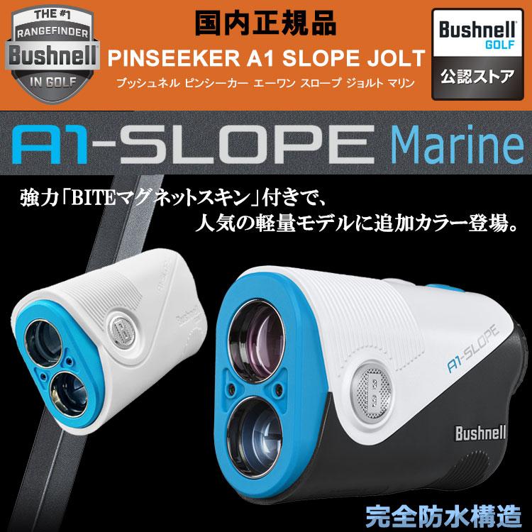 Bushnell（ブッシュネル） (期間限定)(競技使用OK) ピンシーカー A1