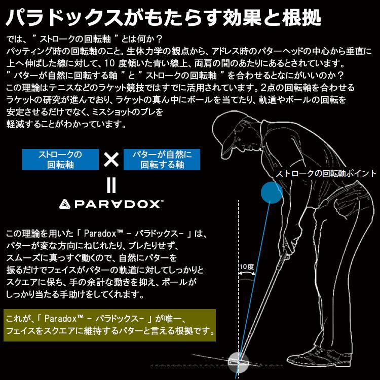 期間限定) PARADOX パラドックス ゼロトルクパター BGT スタビリティー