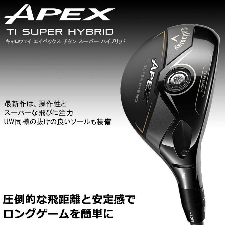 Callaway（キャロウェイ） (期間限定) APEX Ti SUPER HYBRID チタン