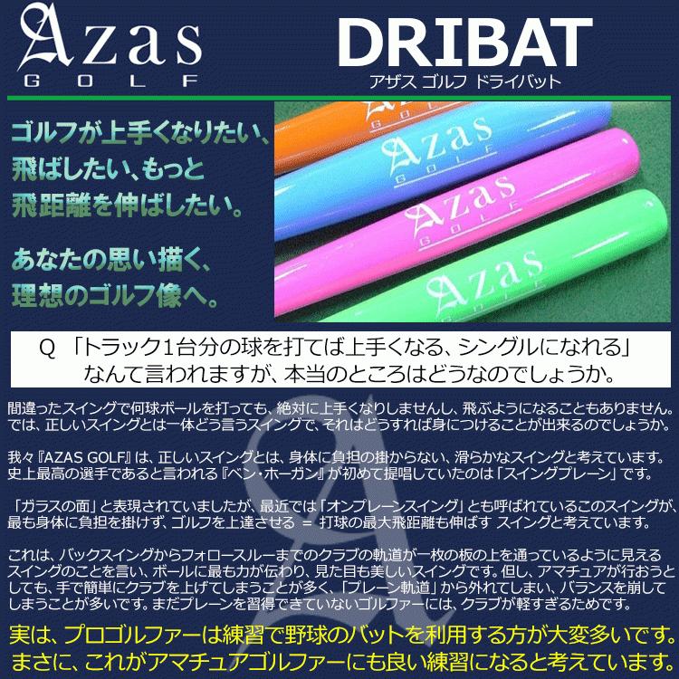 期間限定】【送料無料】 Azas Golf DRIBAT アザス ドライバット 50