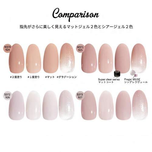 PREGEL プリジェル カラーEX ジェルネイル カラージェル 927 絹肌 3g