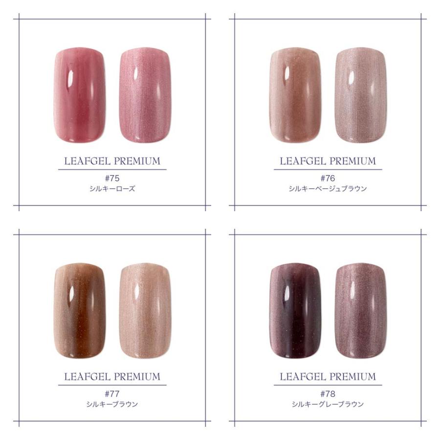 LEAFGEL PREMIUM リーフジェルプレミアム スペースオペラ シルキー 7g