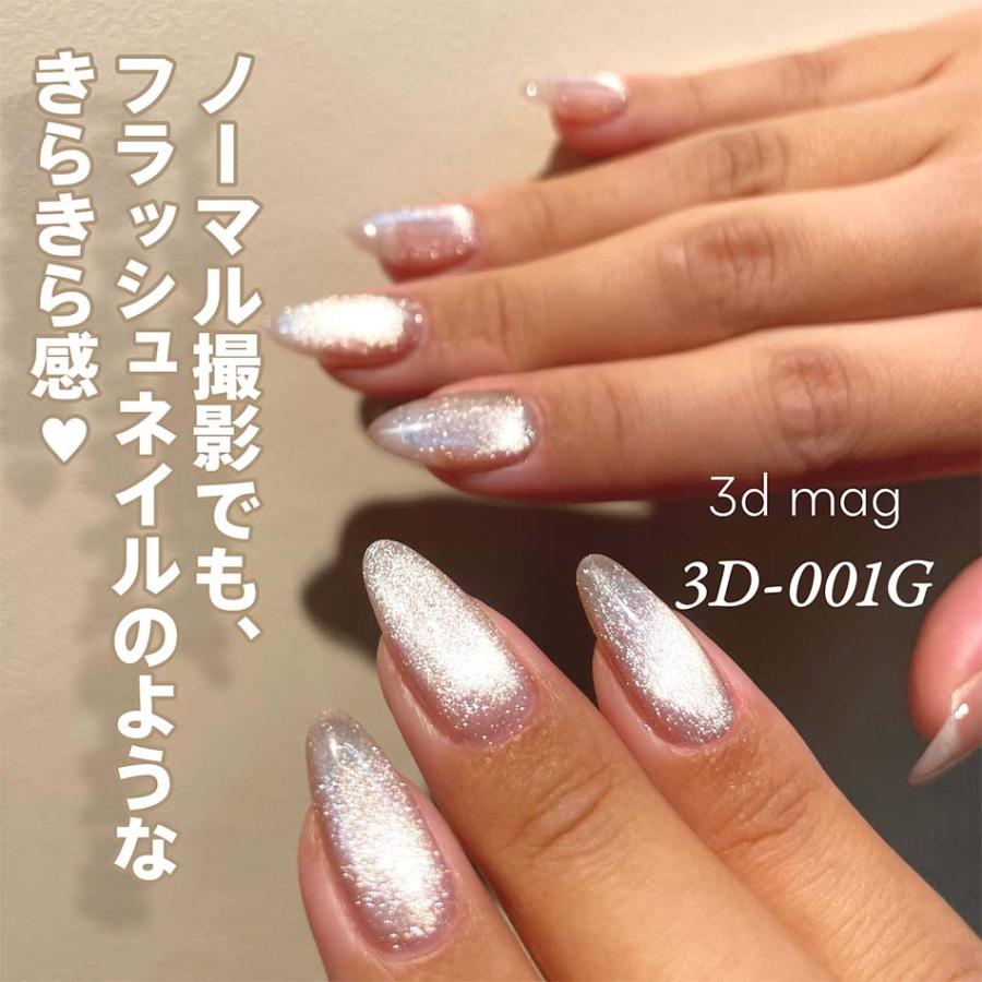 my&bee マイビー 3Dマグ 全12色 3D-001G〜012G 8ml マグネットジェル