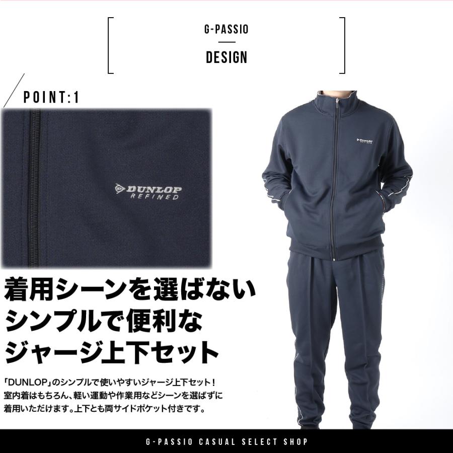 DUNLOP REFINED ダンロップ ジャージ 上下スーツ セットアップ