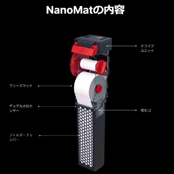 レッドシー 送料無料 ナノマットフリースロールフィルター Redsea Nano
