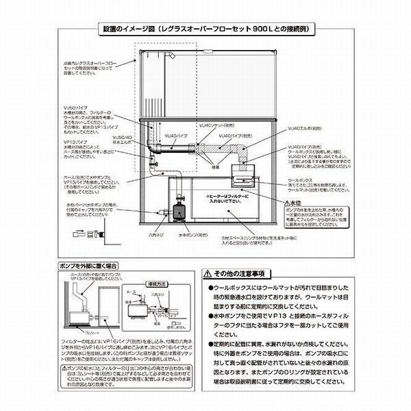 コトブキ工芸 送料無料（北海道沖縄除く）コトブキ オーバーフロー水槽