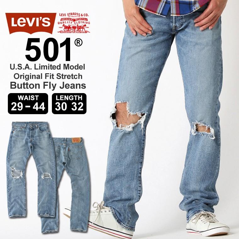 Levi's（リーバイス） 501 ダメージ ボタンフライ ストレート