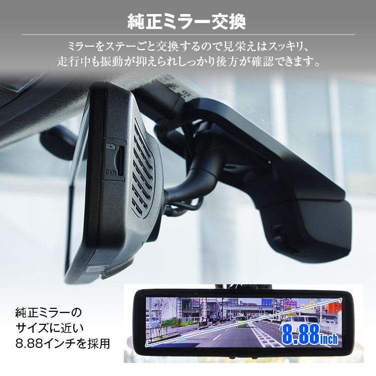 MAXWIN（マックスウィン） ドライブレコーダー ミラー型 ノア 80系