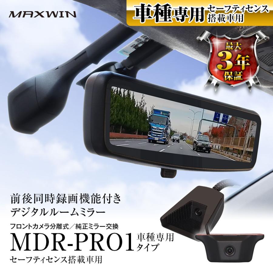 MAXWIN（マックスウィン） ドライブレコーダー ミラー マツダ CX-5 KF
