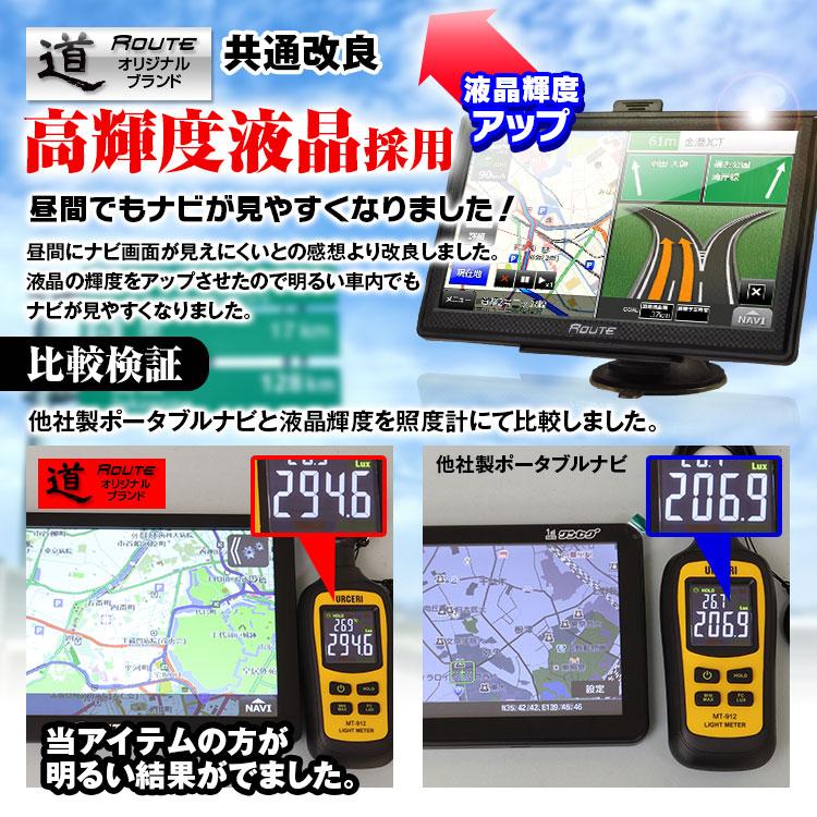 MAXWIN（マックスウィン） ポータブルナビ カーナビ 5インチ 2025年
