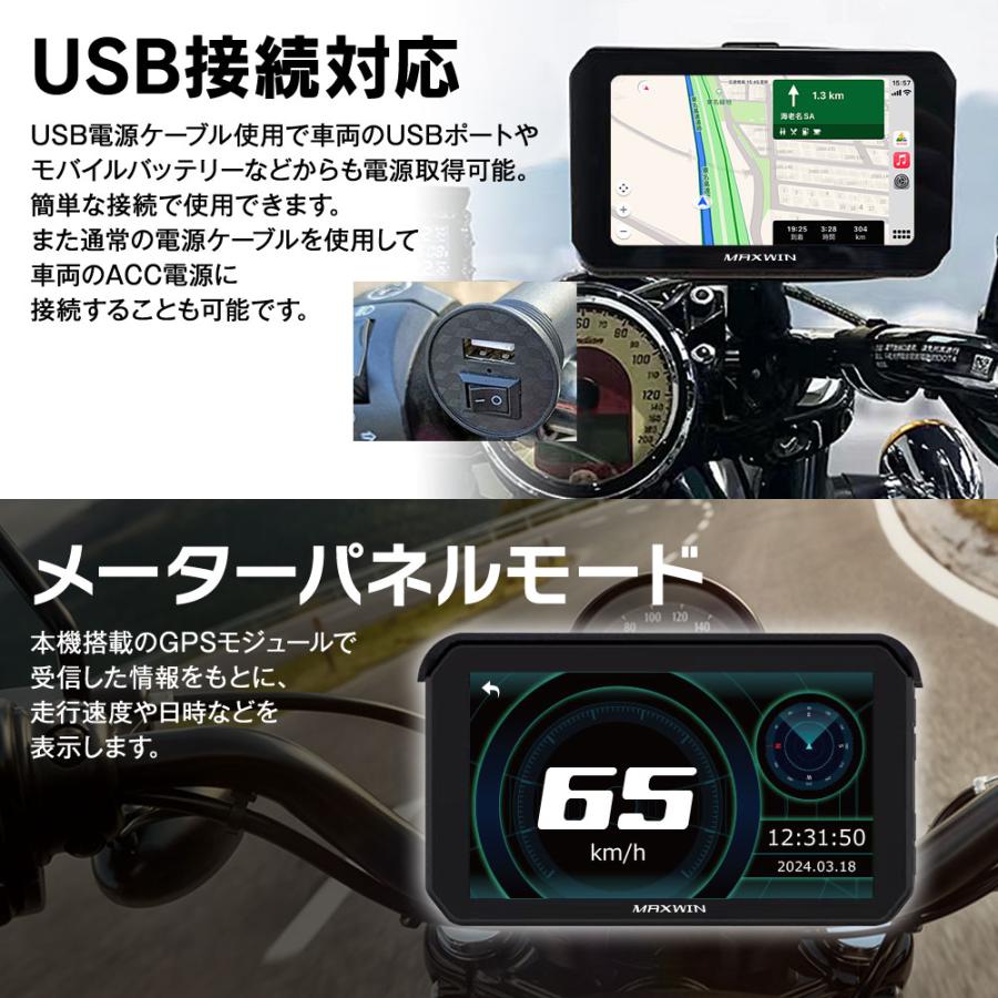 MAXWIN（マックスウィン） バイク用 ドライブレコーダー 前後2カメラ 5