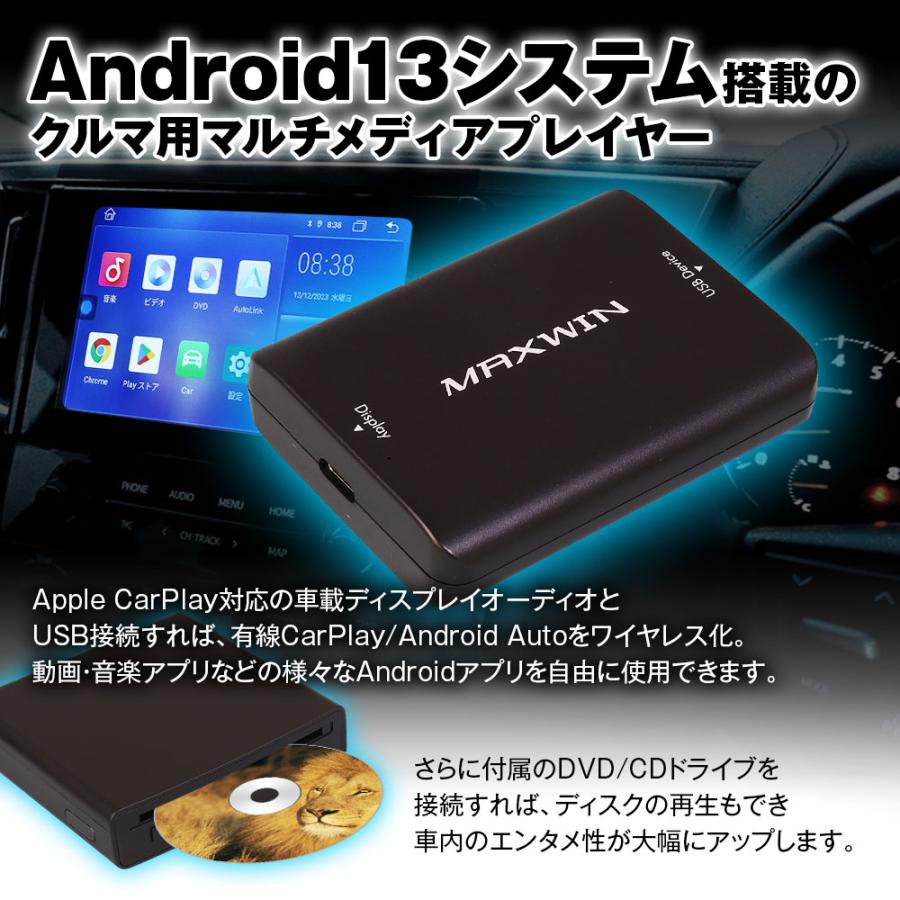 MAXWIN（マックスウィン） Car AI BOX DVD CDドライブ carplay