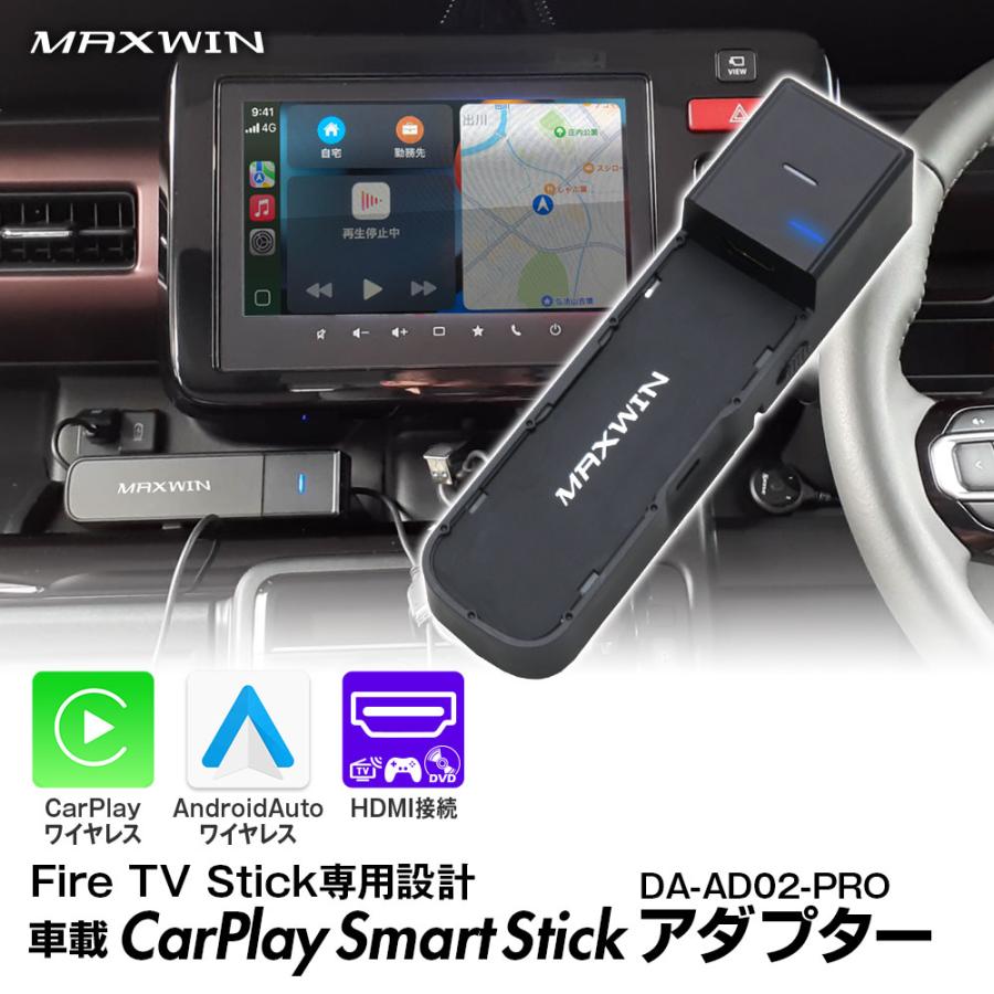 MAXWIN（マックスウィン） Fire TV Stick ワイヤレス接続 Carplay
