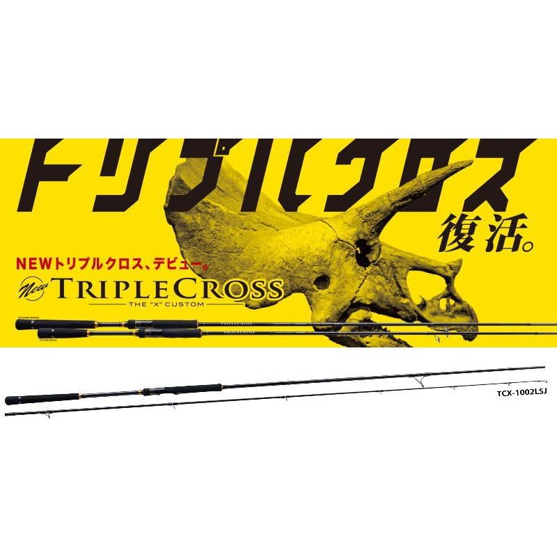 Major Craft（メジャークラフト） トリプルクロスTCX-1002LSJ