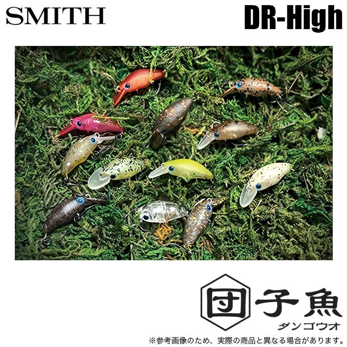 スミス 団子魚 ダンゴウオ DR-High (エリアトラウトルアー) 管理釣り場