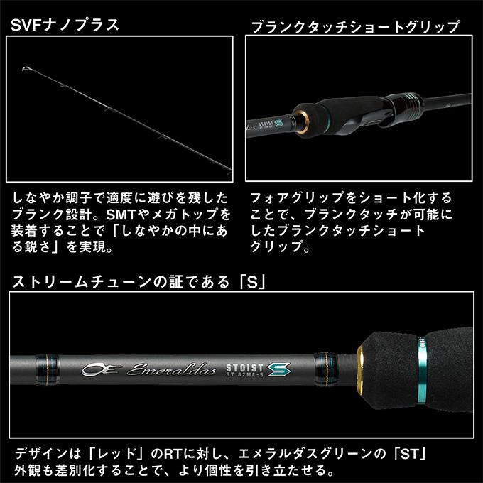 DAIWA（ダイワ） 25 エメラルダス ストイスト ST 85LML-SMT (エギング