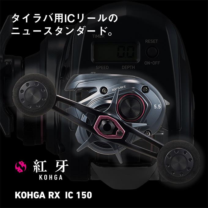 DAIWA（ダイワ） 【目玉商品】ダイワ 25 紅牙 RX IC 150P 右ハンドル