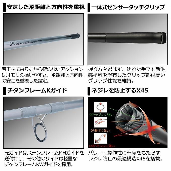 DAIWA（ダイワ） 【目玉商品】ダイワ プライムキャスター 23号-405・N