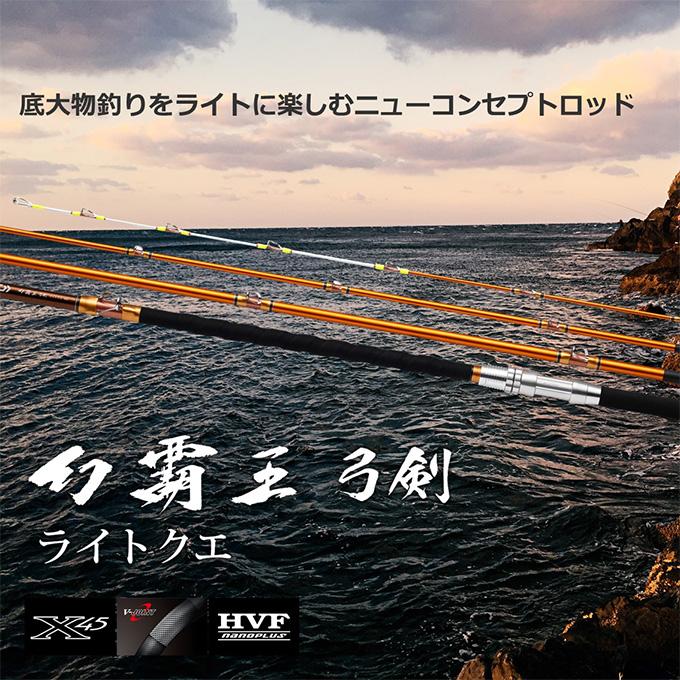 DAIWA（ダイワ） 幻覇王 弓剣 ライトクエ484 (底物竿) 2023年モデル