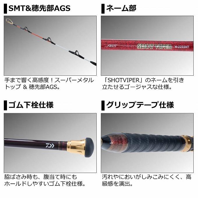 DAIWA（ダイワ） 【取り寄せ商品】ダイワ 20 ショットバイパーSMT M