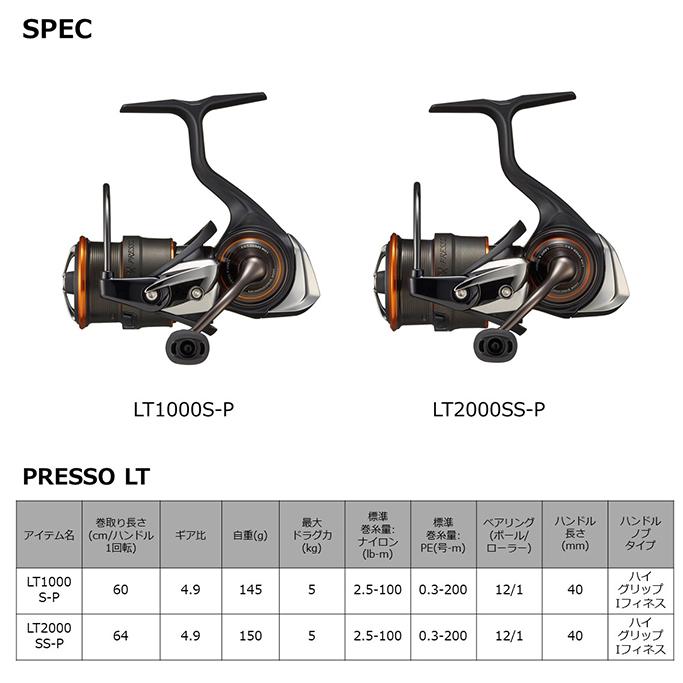DAIWA（ダイワ） 【目玉商品】ダイワ 21 プレッソ LT2000SS-P (2021年