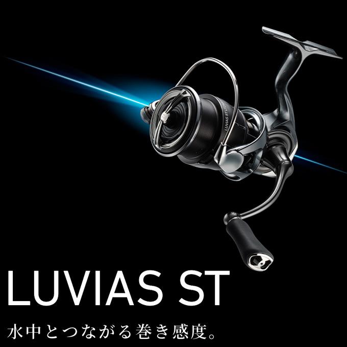DAIWA（ダイワ） 24 ルビアス ST SF2000SS-H (2025年追加モデル