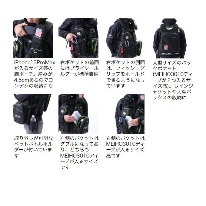 マズメ MZX タイドマニアライフジャケット MZXLJ-089 ブラック×ライム