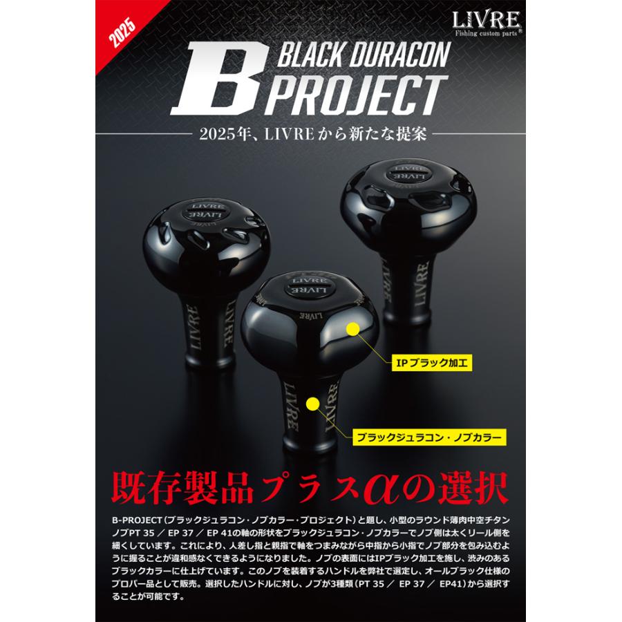 取り寄せ商品】 メガテック リブレ CRANK 120 Bシリーズ (ダイワB1／EP