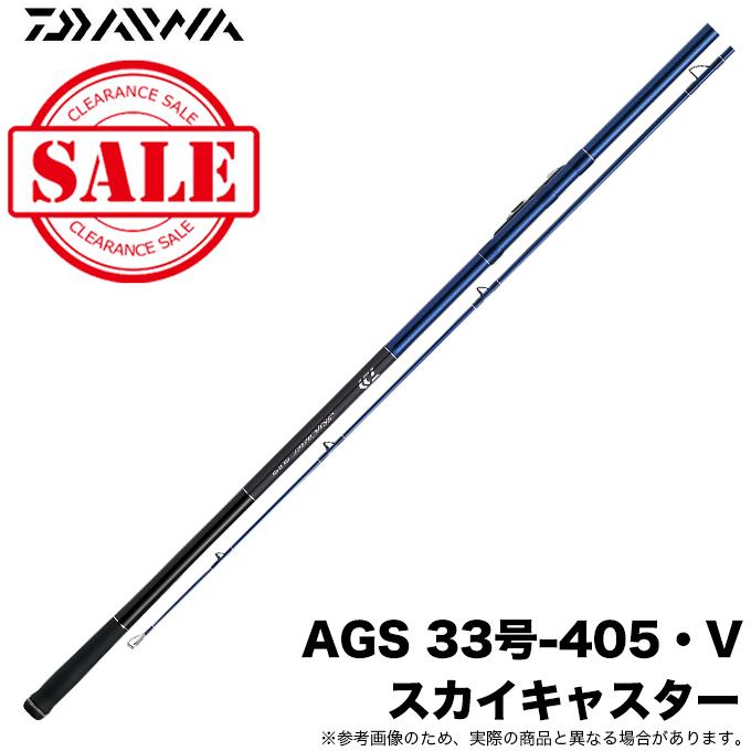 DAIWA（ダイワ） 【目玉商品】ダイワ スカイキャスター AGS 33号-405