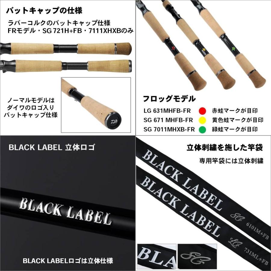 DAIWA（ダイワ） 【目玉商品】ダイワ ブラックレーベル (BLX) SG