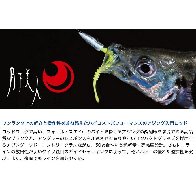 DAIWA（ダイワ） 20 月下美人 AJING 68L-S (2020モデル/アジングロッド