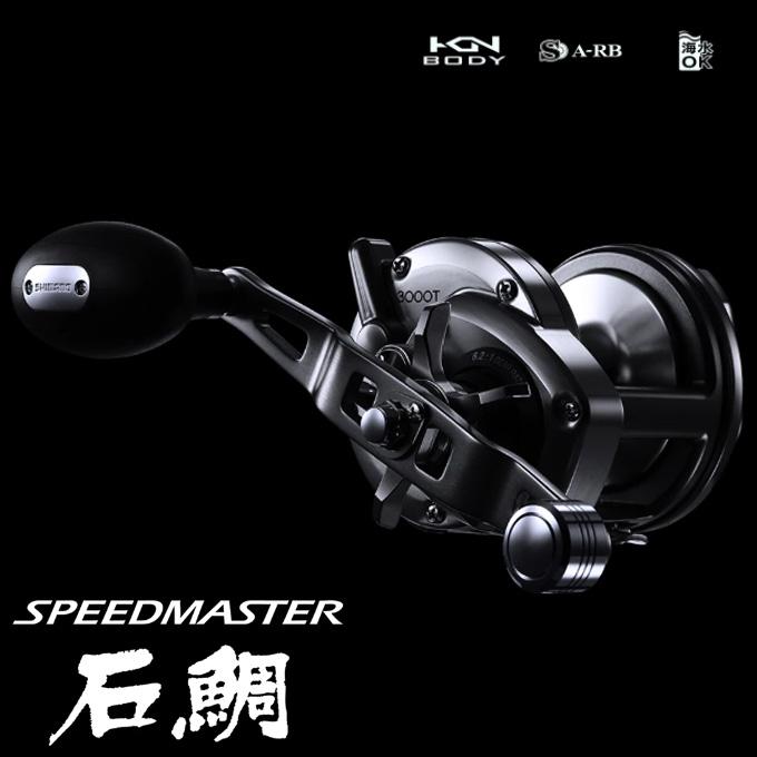 シマノ（SHIMANO） 23 スピードマスター石鯛 3000T 右ハンドル (2023年