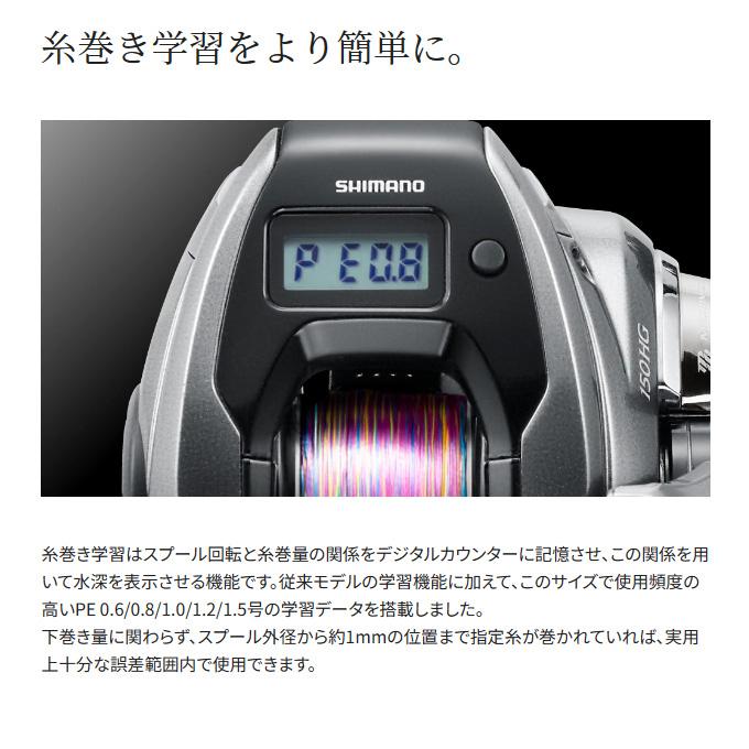 シマノ（SHIMANO） 23 炎月 エンゲツ プレミアム 150HG 右ハンドル
