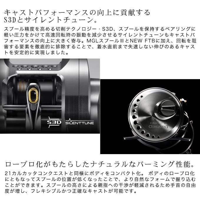 シマノ（SHIMANO） 23 カルカッタコンクエスト BFS XGL 左ハンドル