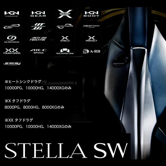 シマノ（SHIMANO） 25 ステラ SW 8000XG (2025年モデル) スピニング
