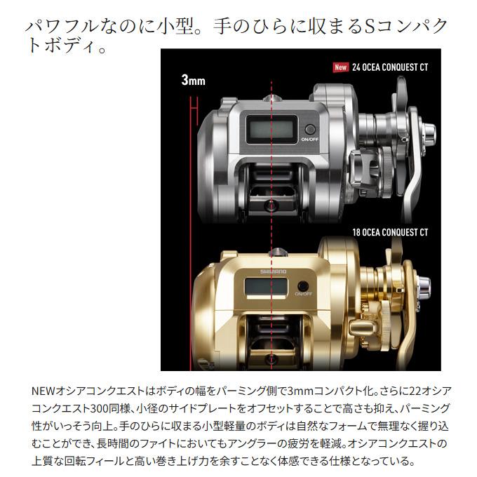 シマノ（SHIMANO） 25 オシアコンクエスト CT 200MG 右ハンドル (2025