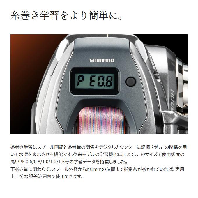 シマノ（SHIMANO） 24 バルケッタ プレミアム 150DH 右ハンドル (2024