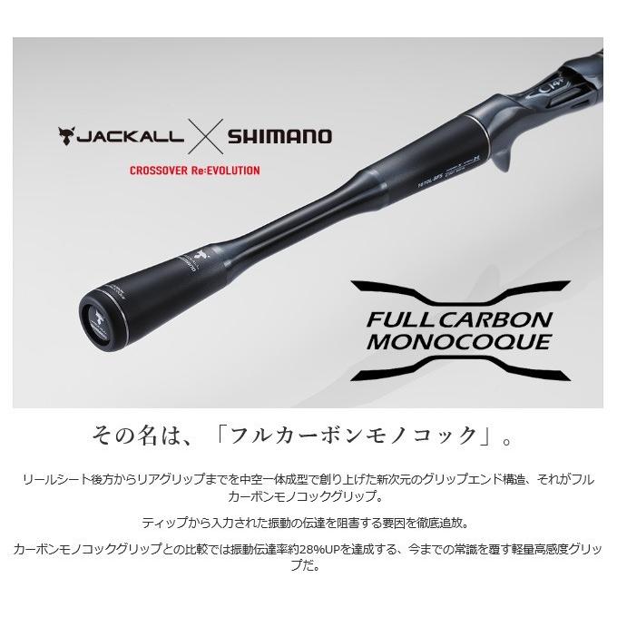 シマノ（SHIMANO） シマノ×ジャッカル ポイズンアドレナ センター
