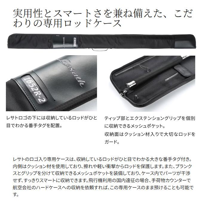 シマノ（SHIMANO） 25 レサト 16102R-2 (2025年モデル) ベイトモデル