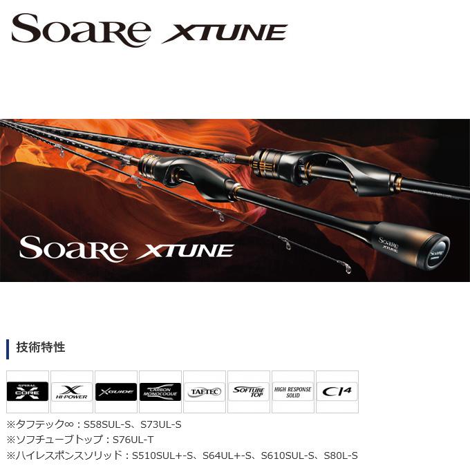 シマノ（SHIMANO） 20 ソアレ エクスチューン S510SUL+-S (2020年