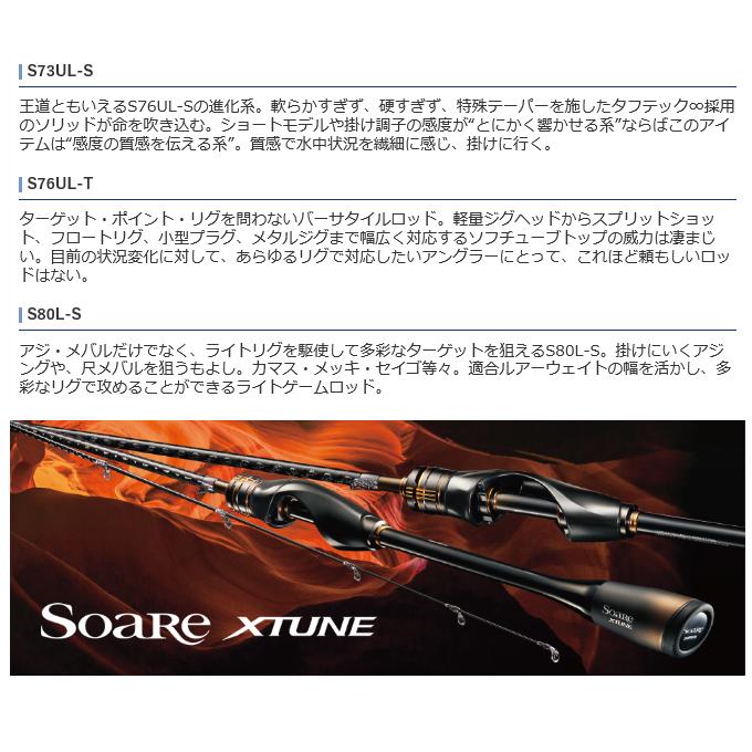 シマノ（SHIMANO） 【目玉商品】シマノ 20 ソアレ エクスチューン S80L