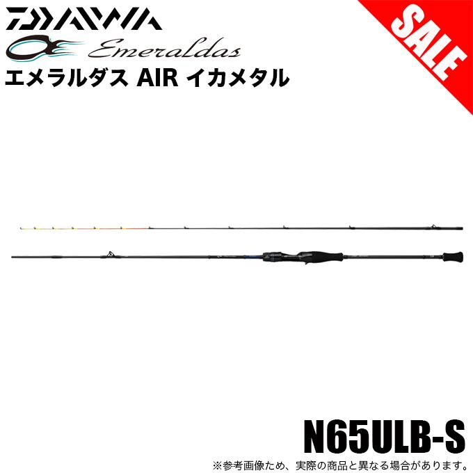 ロッド Emeraldas AIR IKAL N65ULB-S 楽天市場】ダイワ エメラルダス