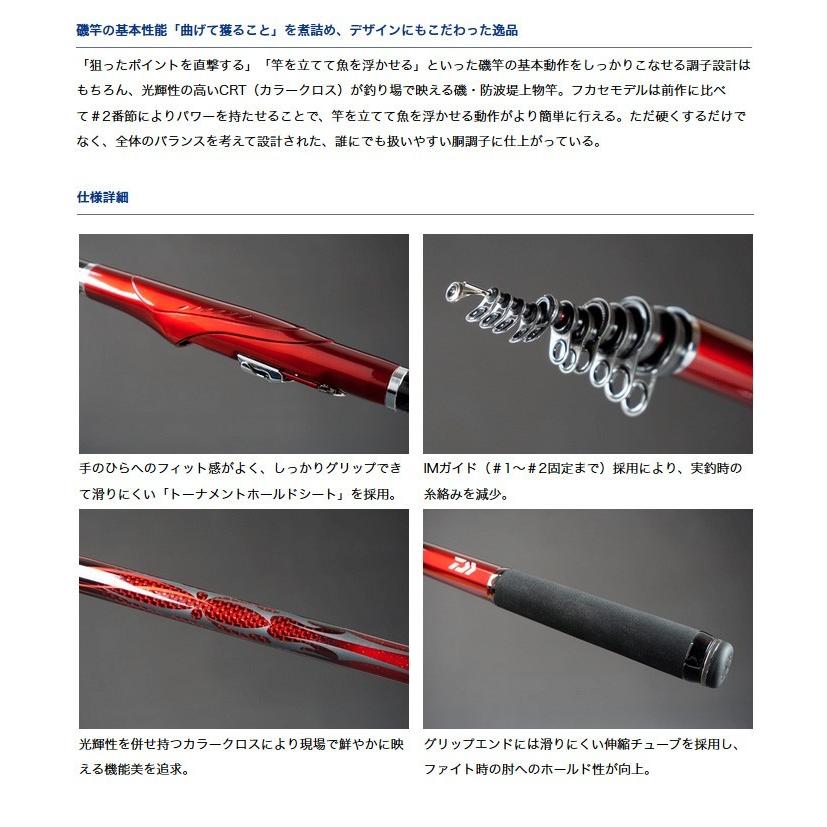 ADVISOR 磯竿 波濤 2号 53 ダイワ 波濤 2-53・N (ロッド・釣竿) 価格
