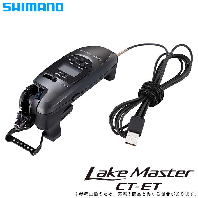 シマノ（SHIMANO） 24 レイクマスター CT-ET シルバーブラックGR (2024