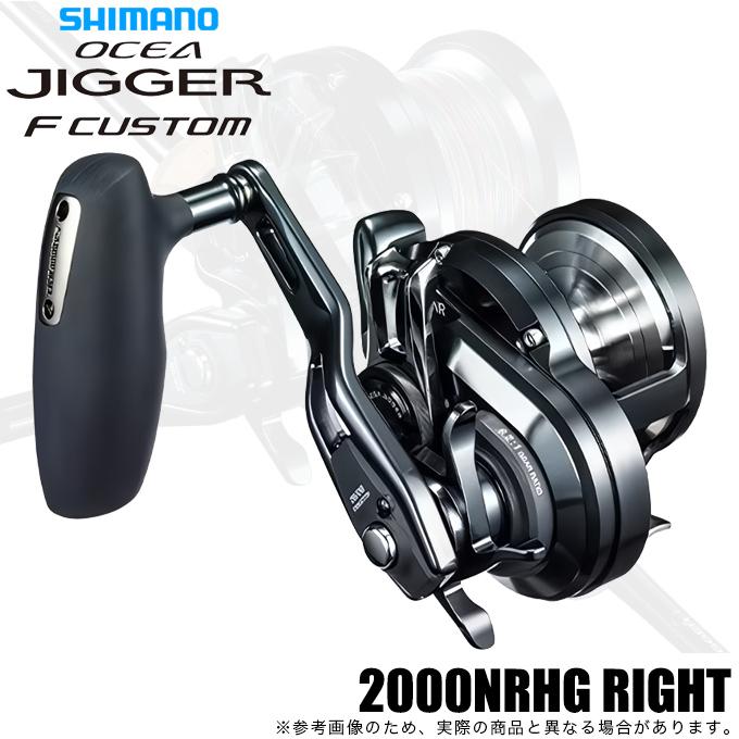 シマノ（SHIMANO） 19 オシアジガー F カスタム 2000NRHG (右ハンドル