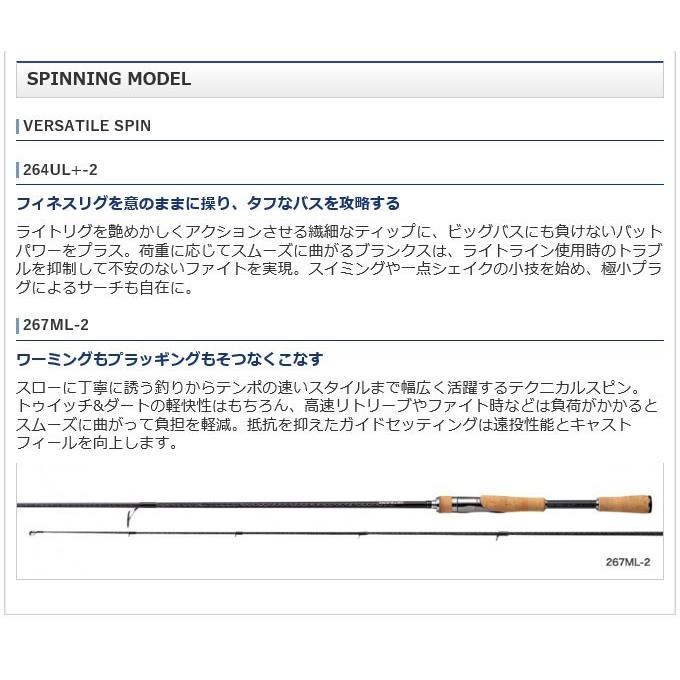 シマノ（SHIMANO） バンタム センターカット2ピース 264UL+-2 (2019年